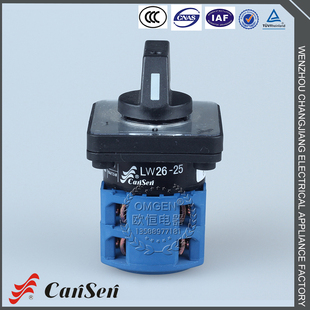 万能转换开关 现货 LW26 2节 双电源切换 长信长江