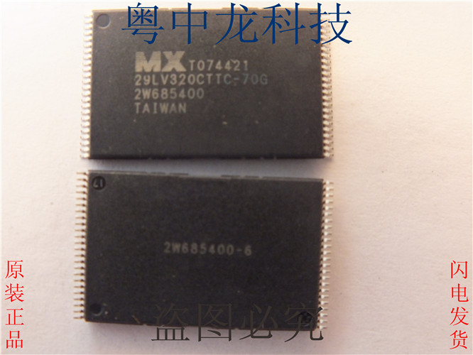 MX29LV320CBTC-70G  TSOP 可直拍