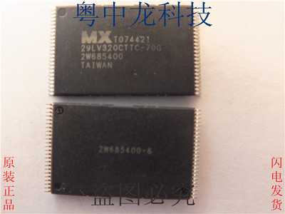 MX29LV320CBTC-70G  TSOP 可直拍