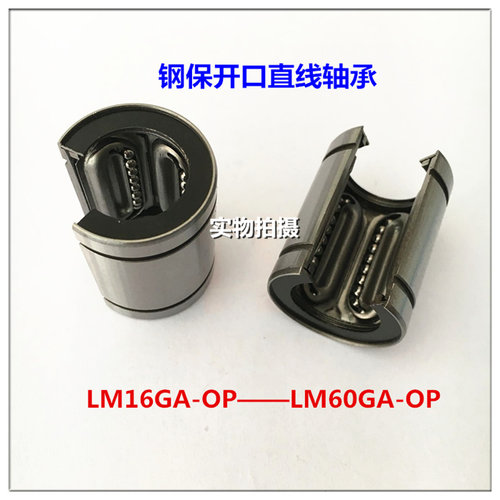 厂家直供直线轴承HT20轴承钢