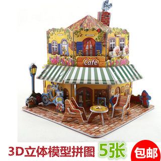 3D立体拼图拼插益智diy儿童3D纸模型拼图城堡小屋5系5张 包邮