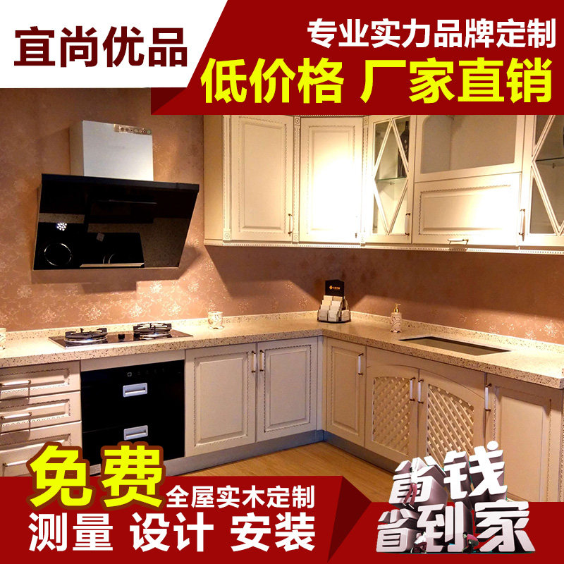 青島宜尚優品美國進口紅橡櫥櫃進口模壓吸塑石英石不鏽鋼台面定制在類目 全屋定製, 整體廚櫃及配件, 整體廚櫃中 - 來自Buy2taobao.com提供專業的淘寶代購服務