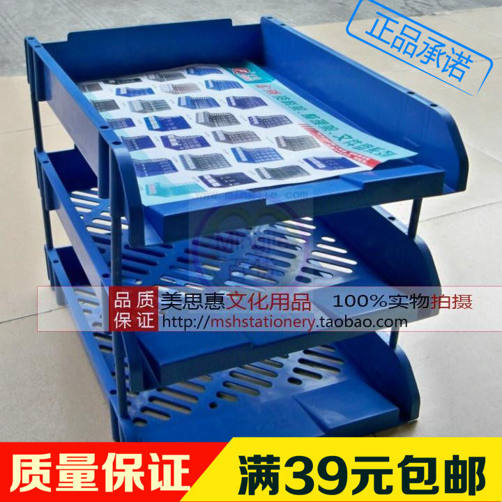 办公用品富强FQ338多用三层文件盘 3层文件架铁柱书架收纳文件座,文具电教/文化用品/商务用品,文件座/文件架/文件框,淘宝优惠券,粉丝福利购,淘宝优惠卷