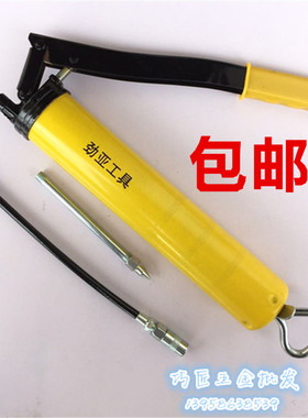 劲亚包邮 高压重型汽车黄油枪手动单压软管油嘴配件液压400CC