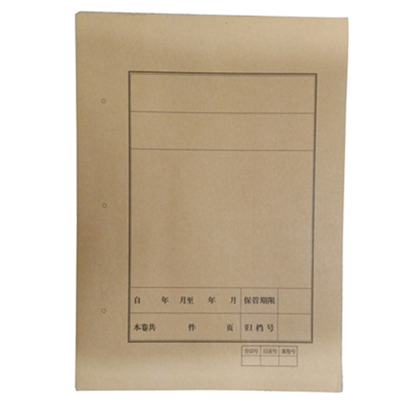 包邮 A4牛皮纸档案封面 文件装订封皮 卷内备考表卷宗 100付