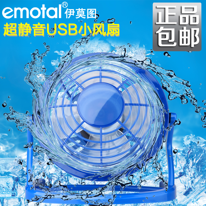 Ventilateur USB - Ref 406397 Image 1