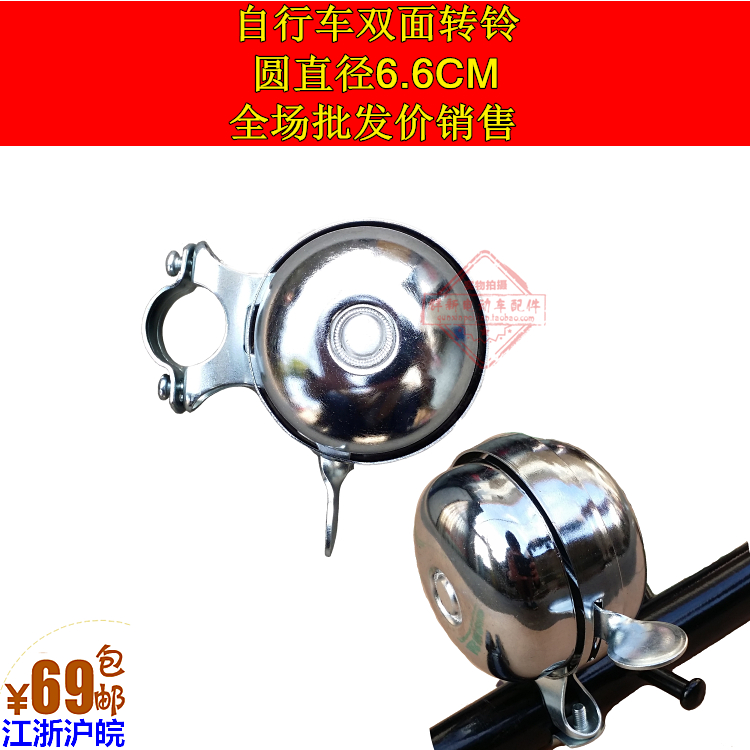 Avertisseur de vélo sonnerie commune - Ref 1455355 Image 1