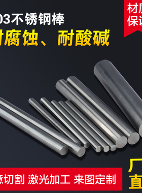 SUS303/Haynes25(L-605)/Haynes188/S-816/Stellite6B不锈钢板棒