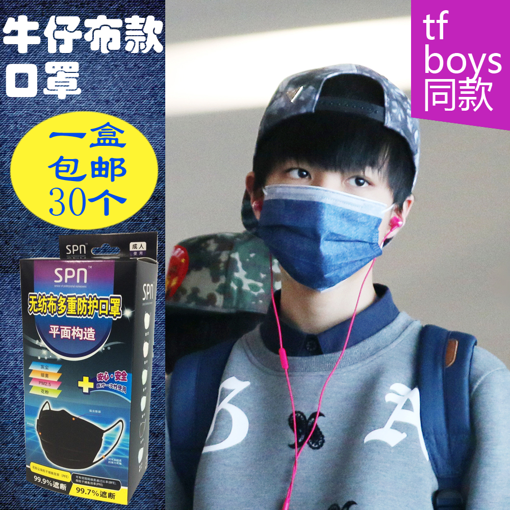 BNN TFBOYSͬ¿î¿ÚÕÖÍõ¿¡¿ÍõÔ´µ¤ÄþÅ£×в¼·ÀÎíö²Ò»´ÎÐÔÓ¡»¨¿ÚÕÖÇï