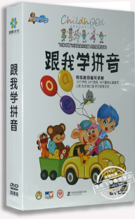 儿歌汉语动画教学视频学习教材光盘 4DVD 幼儿童跟我学拼音 正版