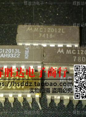 MC12013L MC12014L进口现货，双模预分频器集成电路IC 批量供应