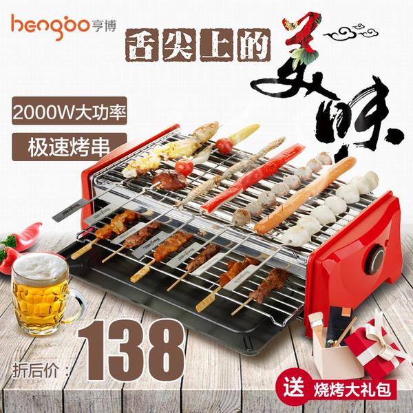 亨博 家用电烧烤炉 优惠券折后¥98包邮(¥138-40)