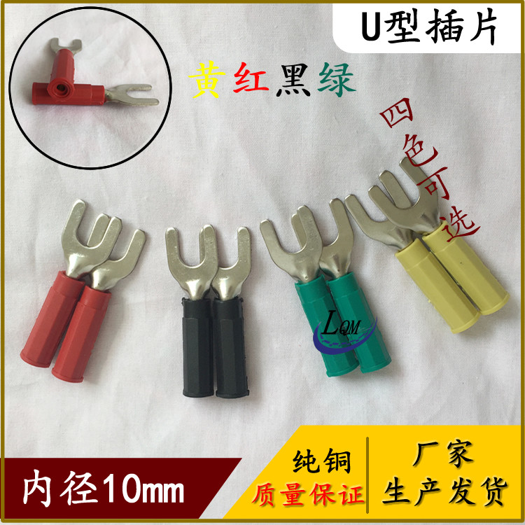 优质纯铜DCC内径10mm插片U型香蕉插片仪器连接器电力测试插片批发,电子元器件市场,连接器,淘宝优惠券,粉丝福利购,淘宝优惠卷