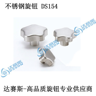 替代GN5334喷砂不锈钢凸轮式旋钮，MISUMI NPBFS五角不锈钢旋钮