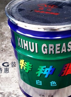 XIHUI白色特种润滑脂3号 雪油 导轨丝杆轴承电机白色奶油15KG