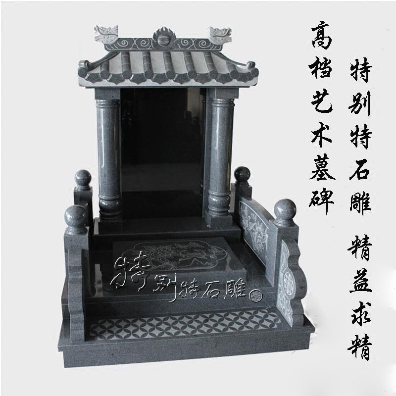 墓碑定制花岗岩农村土葬石碑豪华家族公墓碑陵园碑石组合刻字石坟