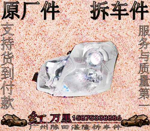 凯迪拉克XTS大灯总成 氙气灯 灯壳 左右车前照明车外大灯拆车件
