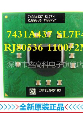 【鑫高科】RJ80536UC001 7431A437 SL7F4 RJ80536 11 CPU INTEL