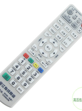 吴江有线网络 银河DVBC2010B01 同洲CDVBC5800机顶盒遥控器包邮