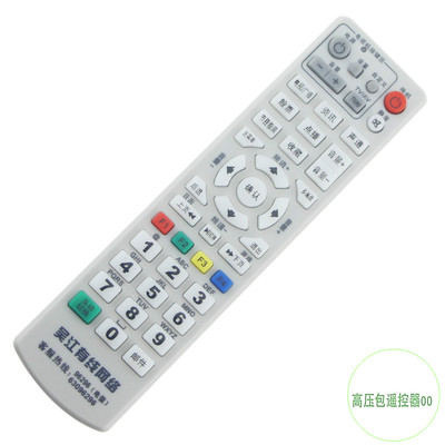 吴江有线网络 银河DVBC2010B01 同洲CDVBC5800机顶盒遥控器包邮