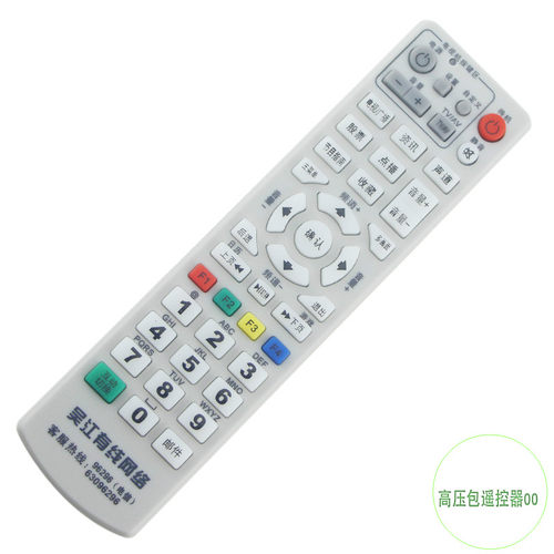 吴江有线网络 银河DVBC2010B01 同洲CDVBC5800机顶盒遥控器包邮