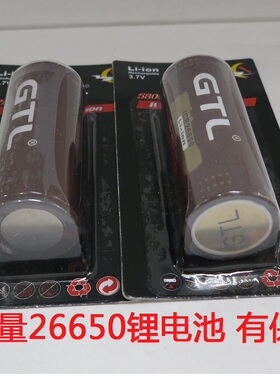UF特价正品GTL 26650可充锂电池带保护板5800 7200 8000毫安3.7V