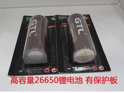 UF特价正品GTL26650可充锂电池