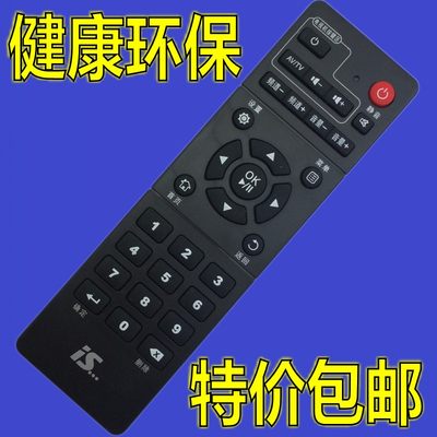 适用于长虹网络电视数字机顶盒遥控器中国移动IH0-1000 IHO-1000 2K 4K