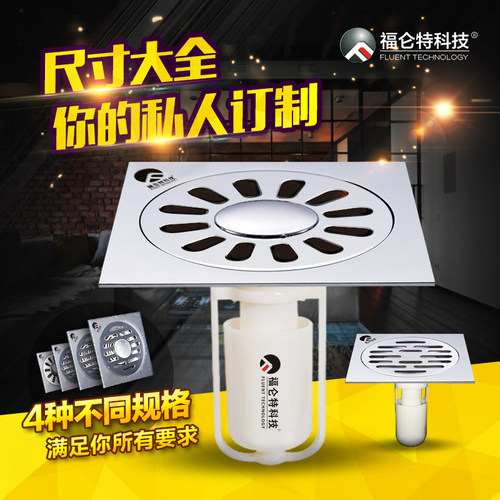 福仑特防臭地漏 方形 洗衣机三通卫生间下水道防虫 塑芯内芯盖片 - 封面