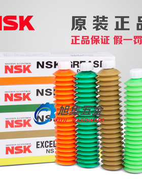 日本进口NSK NS7 GREASE 高速高温轴承润滑脂GRS NS7白色油脂黄油
