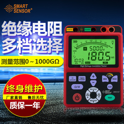 希玛 AR3127数字兆欧表 5000V高压绝缘电阻测试仪 电子摇表电阻表