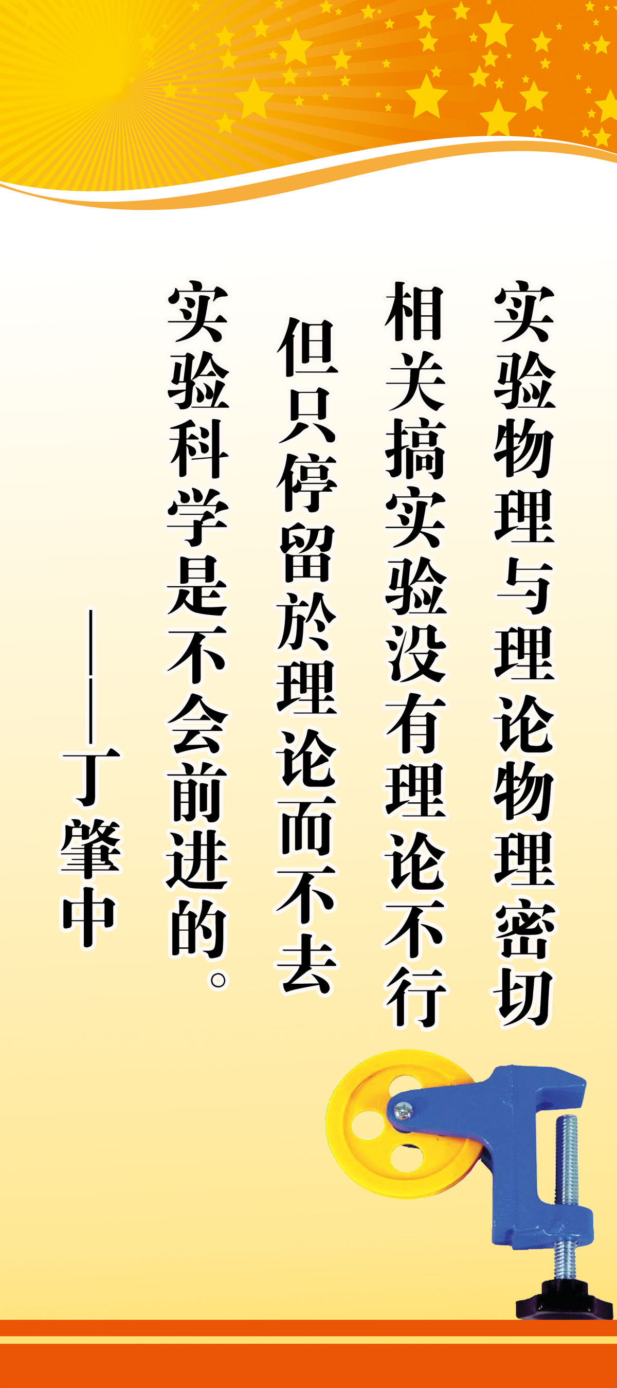 748海报印制展板写真喷绘310学校实验室挂图物理标语名人名言