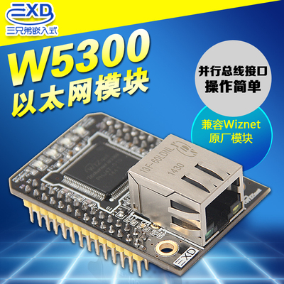 【三兄弟嵌入式，开发板fpga