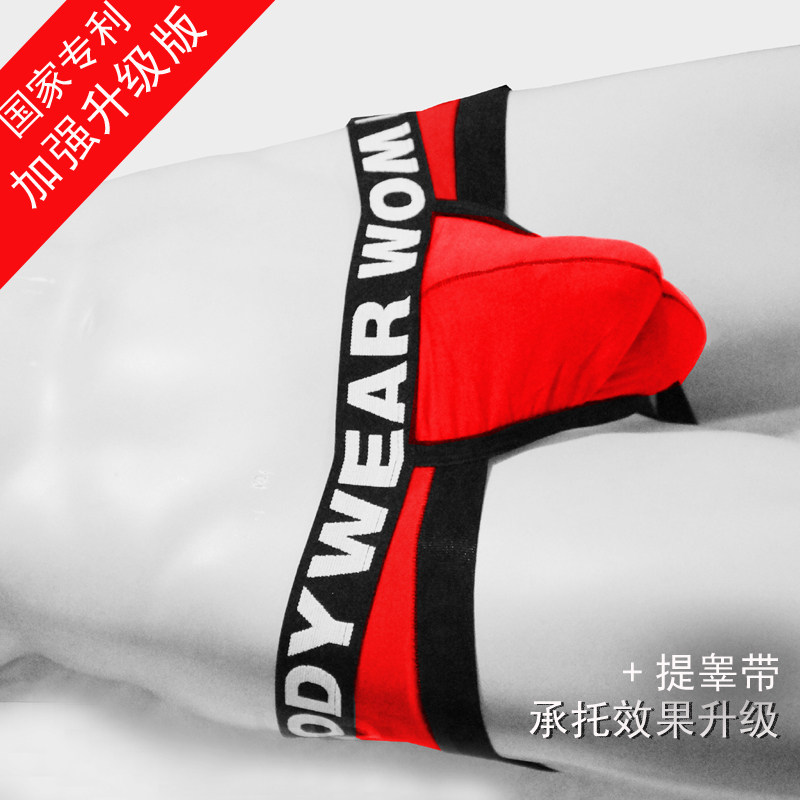 枪弹分离式男士内裤u凸飞机太空舱囊袋双仓阴囊托提睾大象三角裤