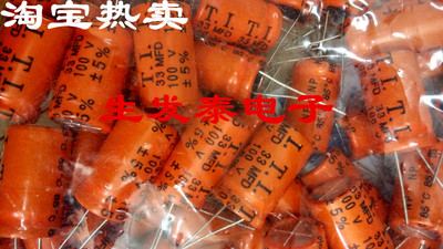 立式 同向无极电解电容100V33UF/100V 16*25 NP系列分频电容
