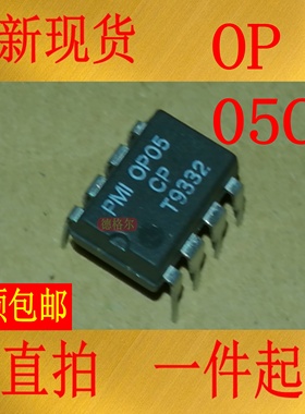 全新进口 OP05CP DIP8 仪表运算放大器.实物拍照集成电路