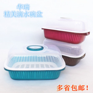 包邮华瑞滴水蓝加厚塑料碗盆沥水盆带盖碗筷收纳水果保鲜厨房用具