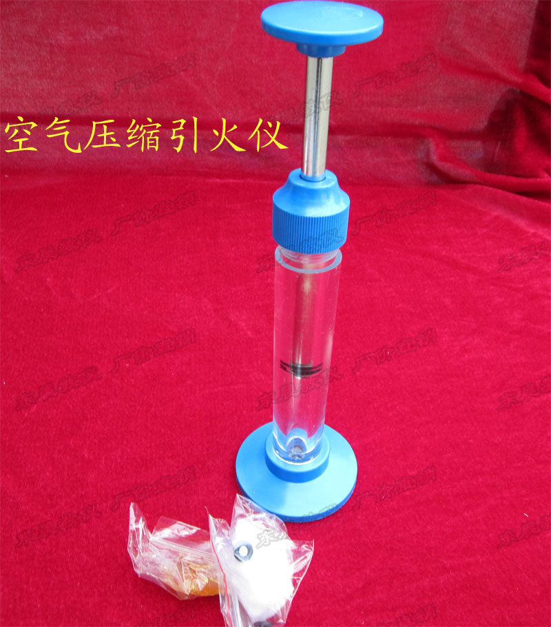空气压缩引火仪 j22203 初中物理实验器材 压缩空气做功热能增加
