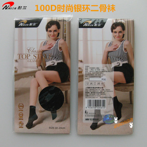 10双包邮 耐尔秋冬100D时尚银环二骨对对袜0461 天鹅绒短丝袜0493