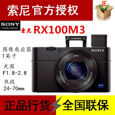 Sony/ SONY DSC-RX100M3 Black camera SONY RX100 rx100m3 RX100M3 camerain the Digital Cameras/SLR Cameras/Video camera , Ordinary digital camera  category - from Buy2taobao.com to provide professional Taobao agent buy service