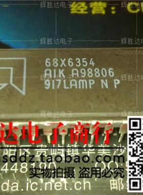 68X6354进口现货，集成电路IC 批量供应