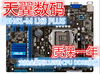[天翼数码]充新 Asus/华硕 P8H61-M LX3 PLUS/LX3/H61M-E H61主板