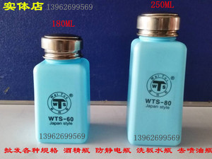 。180ML 250ML 酒精瓶 洗板水瓶  去啧油瓶 按动瓶盖自动出水酒精