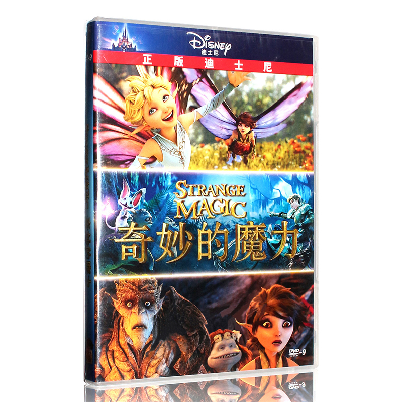 正版 奇妙的魔力 DVD9 迪士尼动画片电影光盘碟片