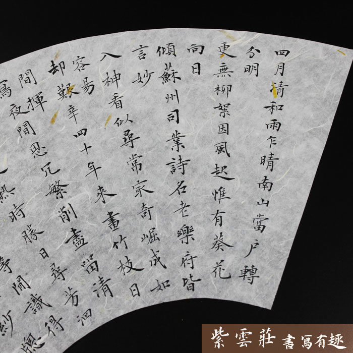 书法专用小楷宣纸手工安徽扇面书法创作专用宣纸作品纸茶叶宣纸黄