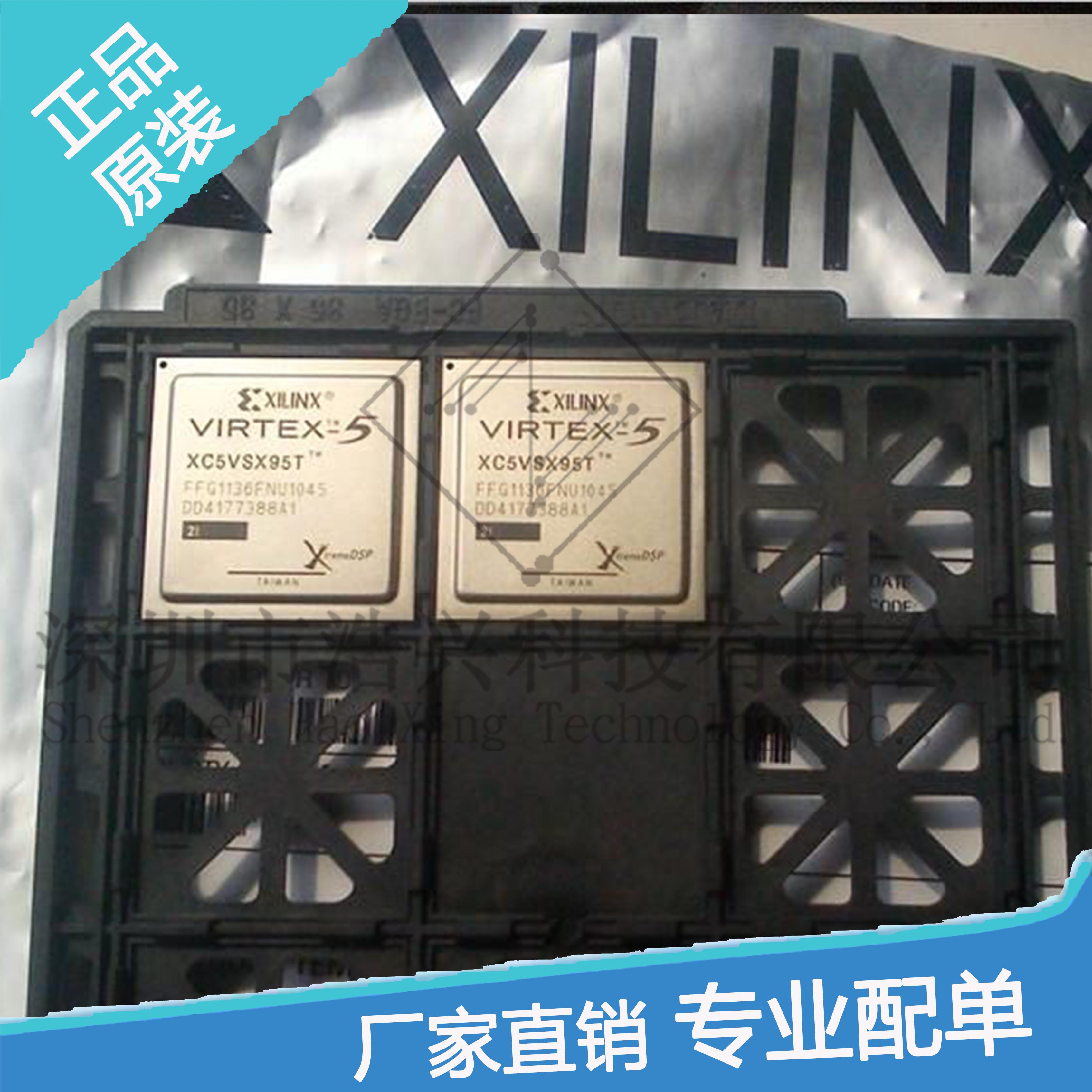 XC5VSX95T-2FFG1136I进口全新正品可当天发货专业帮配单 质量优越