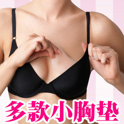 Pads pour soutien-gorge EZ-004 - Ref 823871 Image 1