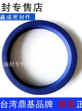 台湾进口DZ 液压油缸油封UN112*127/125/132*9/1215/16U型密封圈