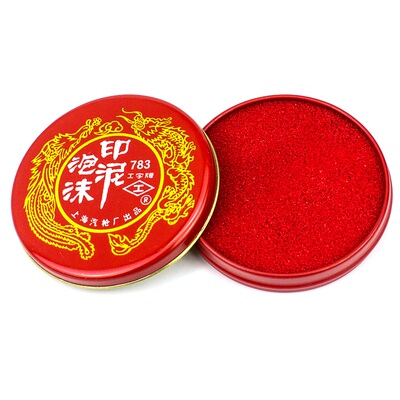 印章印油泡沫印泥红色铁盒印台