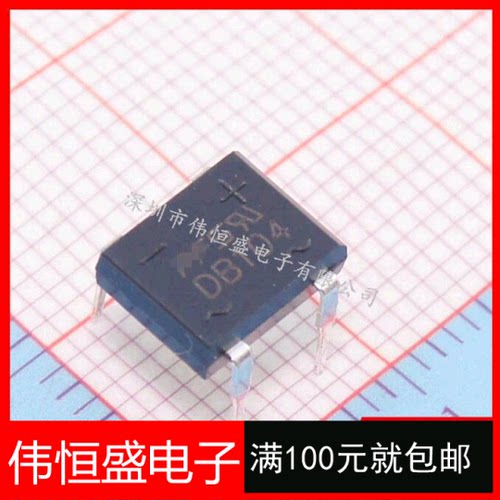 整流桥 桥堆 直插 DB104G 1A/400V DIP 原装